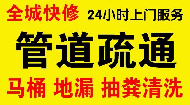 淮阴区化粪池/隔油池,化油池/污水井,抽粪吸污电话查询排污清淤维修